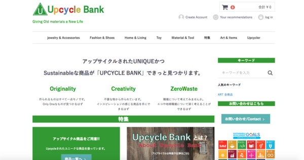 upcyclebank1.png