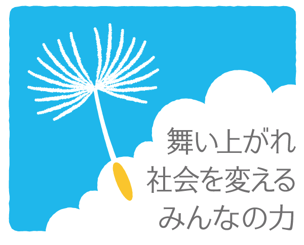 【アンケートにご協力ください】九州の社会課題は何か？休眠預金助成活用アンケートの写真です"