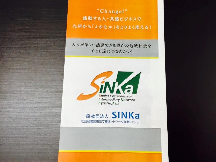 平成27年4月14日(火)ソーシャルビジネス研究会「ソーシャルビジネス基礎基本と成功事例」の写真です"
