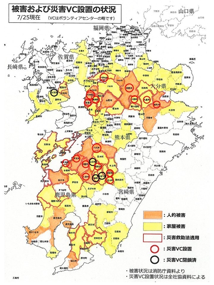 【初心者のための災害ボランティア入門講座（研修）】を開催します。の写真です"