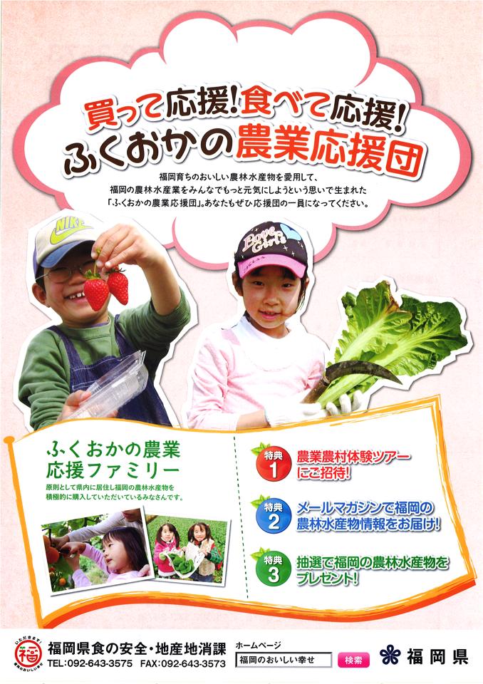 糸島で農業農村体験