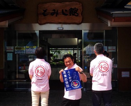 ふくおか農業応援キャンペーンin「道の駅おおとう」の写真です"