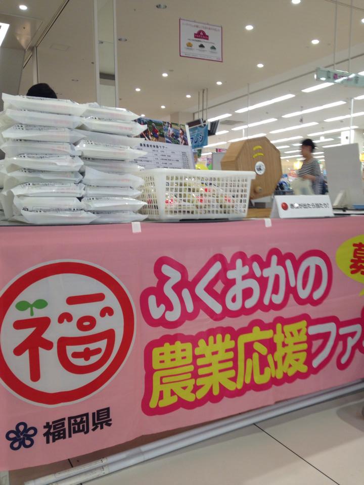 いただきます！福岡のおいしい幸せ　7/21の写真です"