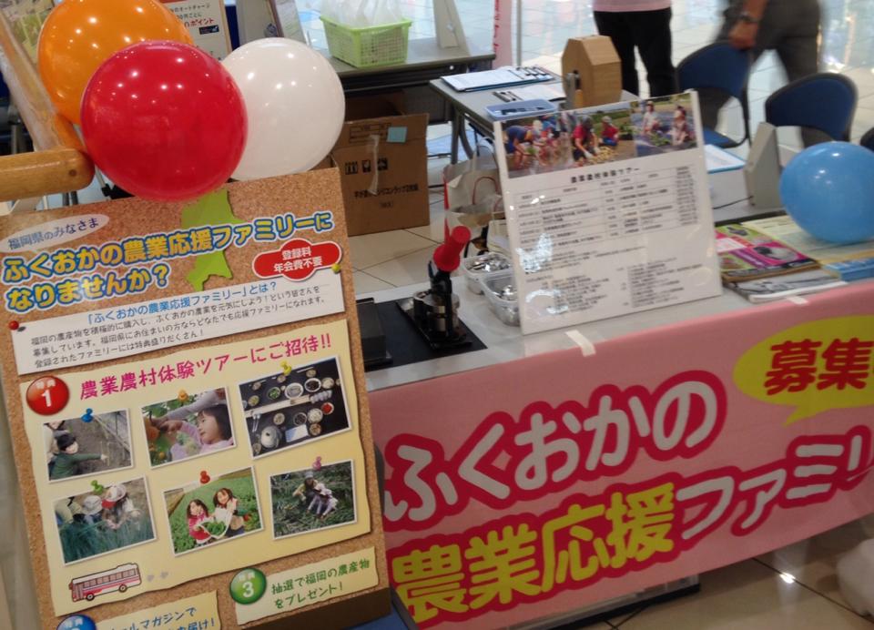 いただきます！福岡のおいしい幸せ　8/31は、『北九州市子育てふれあい交流プラザ』に伺います！の写真です"