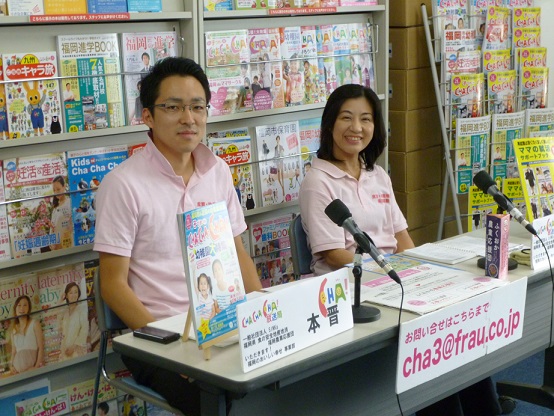 いただきます！福岡のおいしい幸せ　9/9　ユーストリーム出演中の写真です"