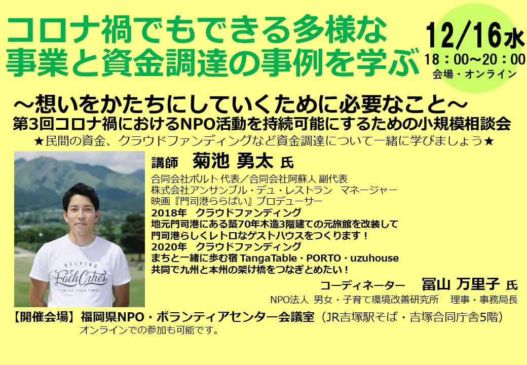 【おしらせ】第3回