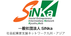 【募集します】SINKa基金2023募集開始します。の写真です"