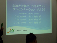 参プレvol.50開催しました！の写真です"