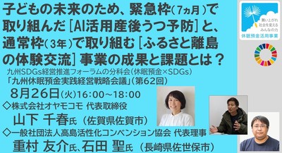 休眠預金戦略会議サムネイル画像0806FB03.jpg