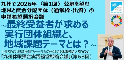 0210休眠戦略会議サムネイル画像FB0126.jpg