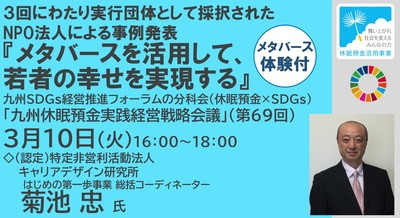休眠預金戦略会議サムネイル画像0220FB02.jpg