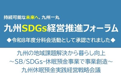 2026年度分科会広報20260608.jpg