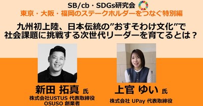 260806SB研究会サムネイルFB.jpg