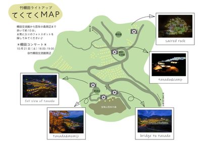 てくてくマップ2024-1024x724.jpg