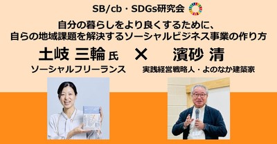 261015SB研究会サムネイルFB0924.jpg