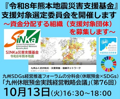 261013休眠預金戦略会議広報画像1001.jpg