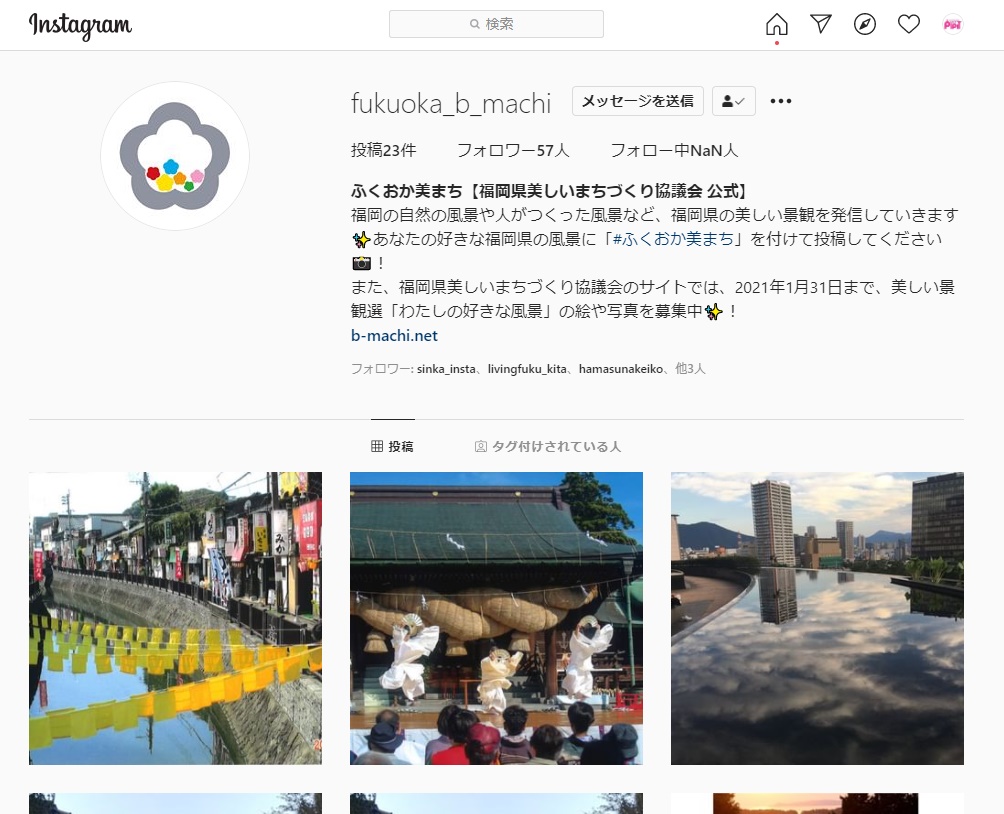 【広報協力】「福岡県美しいまちづくり協議会」（事務局：福岡県都市計画課）が、インスタグラム「ふくおか美まち」fukuoka_b_machiを開設しました！の写真です"