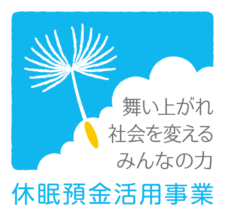 【開催のお知らせ】九州ふくおかの明日を創る！子ども若者・困窮者の居場所・出番をつくる推進協議会最終報告会（２月１８日開催）の写真です